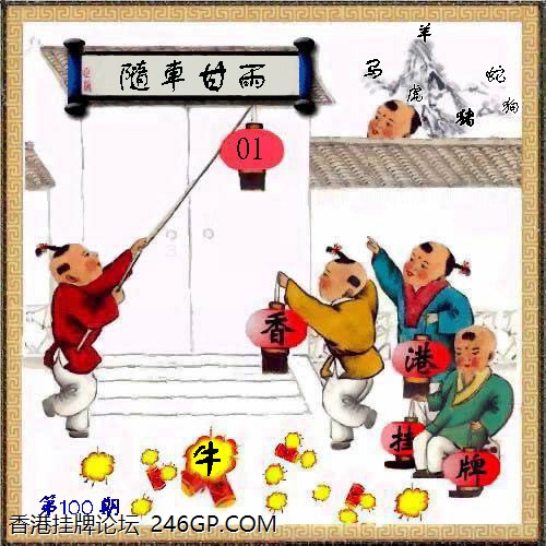 图库版挂牌
